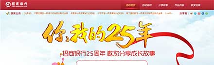 深圳網站建設、Minisite,活動網站